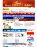 锦州新闻网