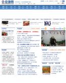中国地方资讯网