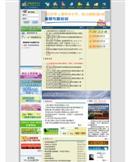 上海市教师教育网