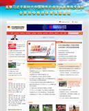 中华全国体育总会官方网站