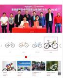 深圳市喜德盛自行车股份有限公司